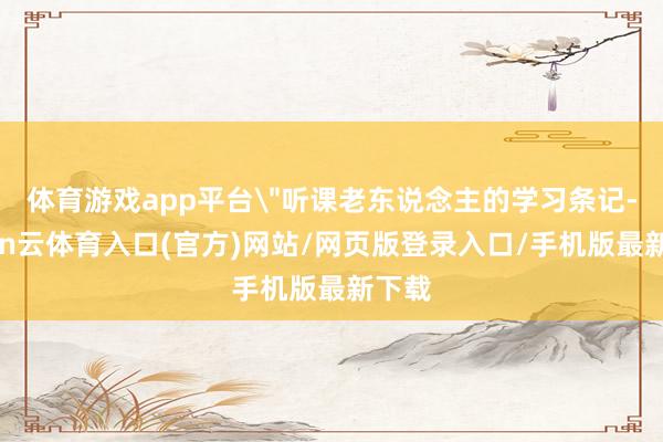 体育游戏app平台